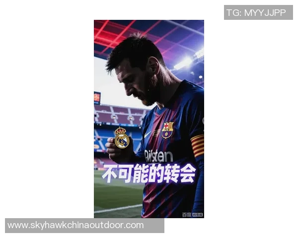 巴塞罗那宣布与梅西续约五年，引发西甲球迷狂欢