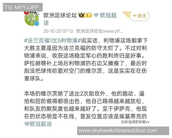 法兰克福遭遇连败困境难解