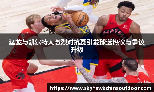 MK体育体育赛事