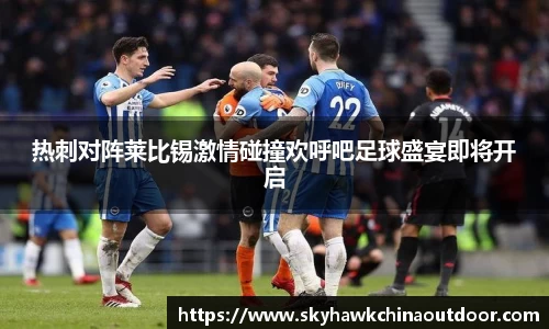 MK体育体育赛事