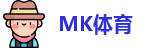 MK体育官网首页